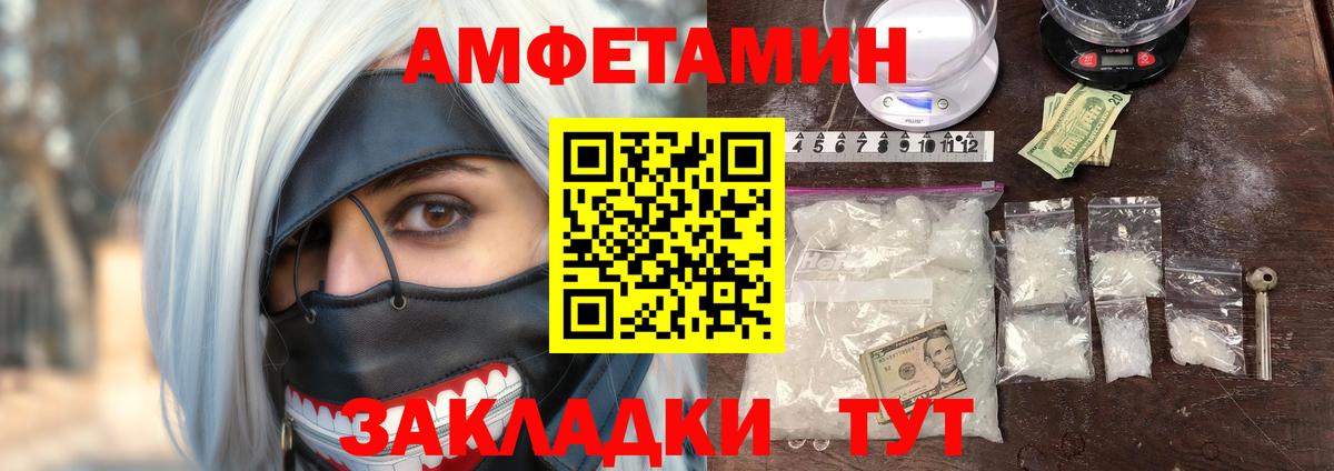 Амфетамин 98% Чебаркуль