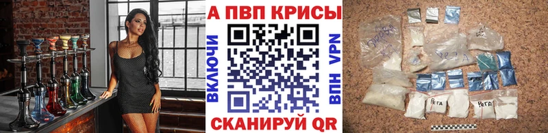 Alfa_PVP Соль  Чебаркуль 