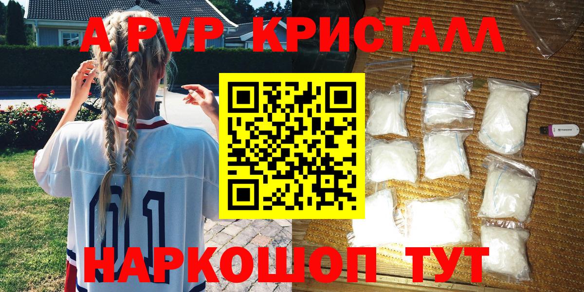 Alfa_PVP крисы CK  А ПВП VHQ  Вход с VPN  Альфа ПВП  цена наркотик  A-PVP СК КРИС  Чебаркуль 