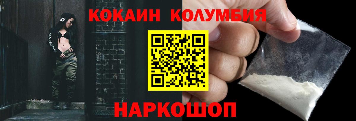 Cocaine 97%  Вход с VPN  Чебаркуль  Кокаин Эквадор 