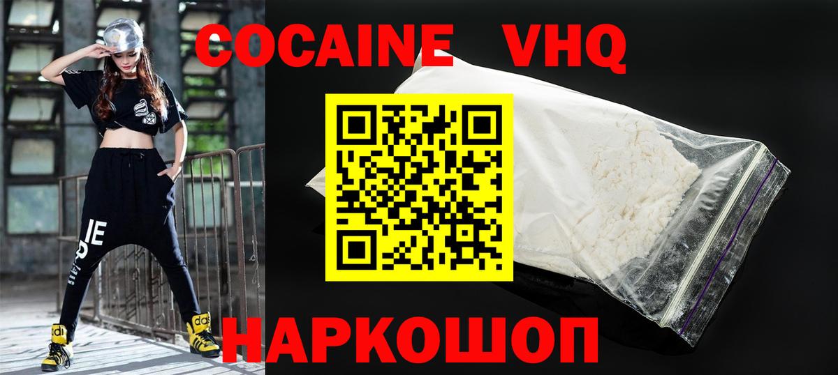 Кокаин FishScale Чебаркуль