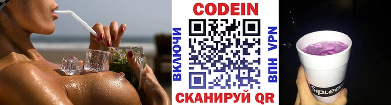 купить закладку  Чебаркуль  Кодеиновый сироп Lean Purple Drank 