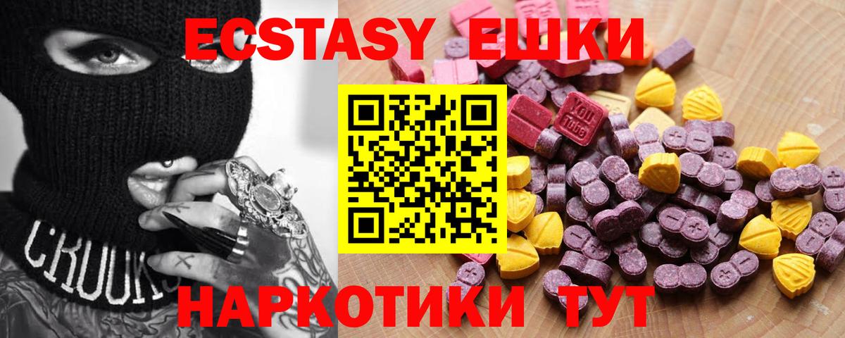 Чебаркуль  Экстази  ЭКСТАЗИ Дубай  Вход с VPN  ЭКСТАЗИ 280мг 