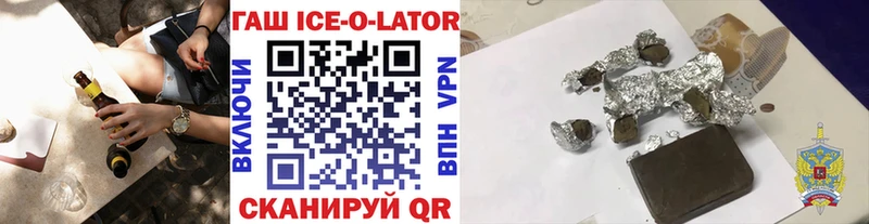 Гашиш Ice-O-Lator  KRAKEN как зайти  Чебаркуль 