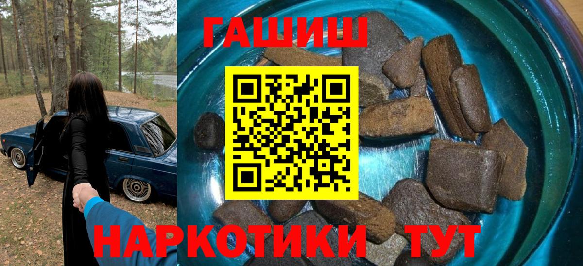 Чебаркуль  ГАШ hashish  Гашиш ice o lator  Вход с VPN 