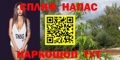 синтетический гашиш Мариинск