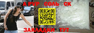 синтетический гашиш Мариинск