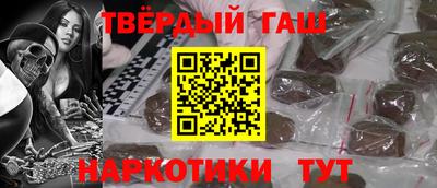 синтетический гашиш Мариинск
