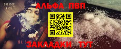синтетический гашиш Мариинск