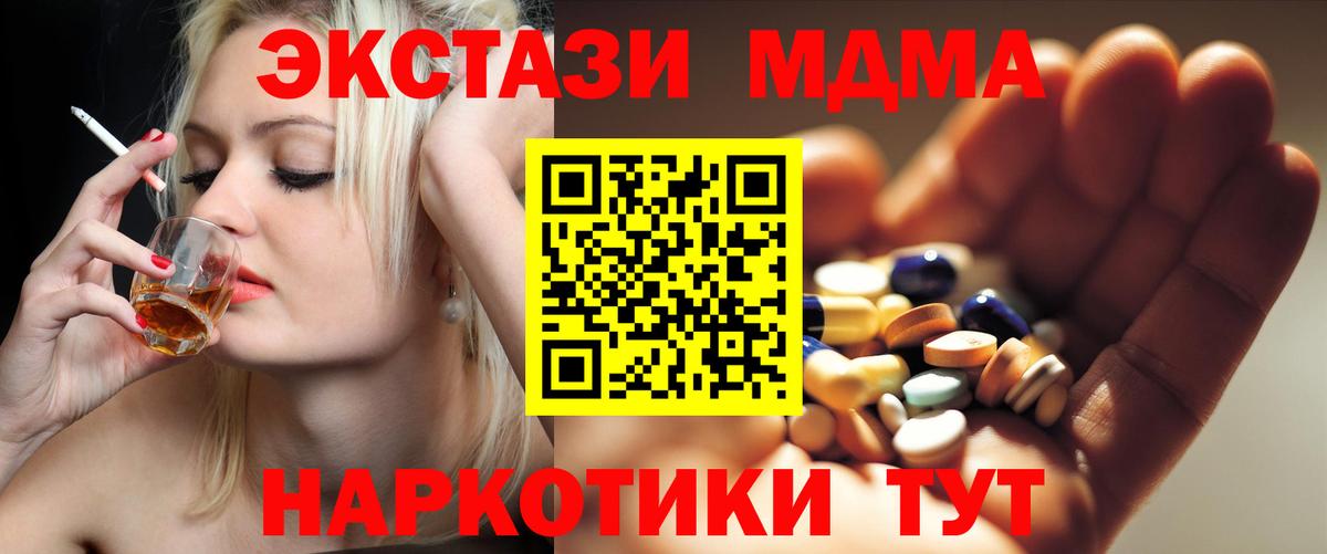 MDMA Molly  Вход с VPN  Чебаркуль  МДМА VHQ 