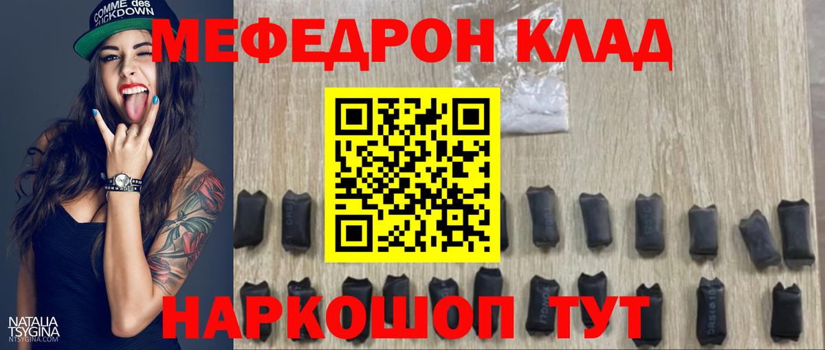 МЯУ-МЯУ мука  Вход с VPN  Чебаркуль 