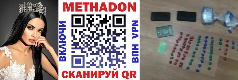 купить закладку Чебаркуль МЕТАДОН белоснежный