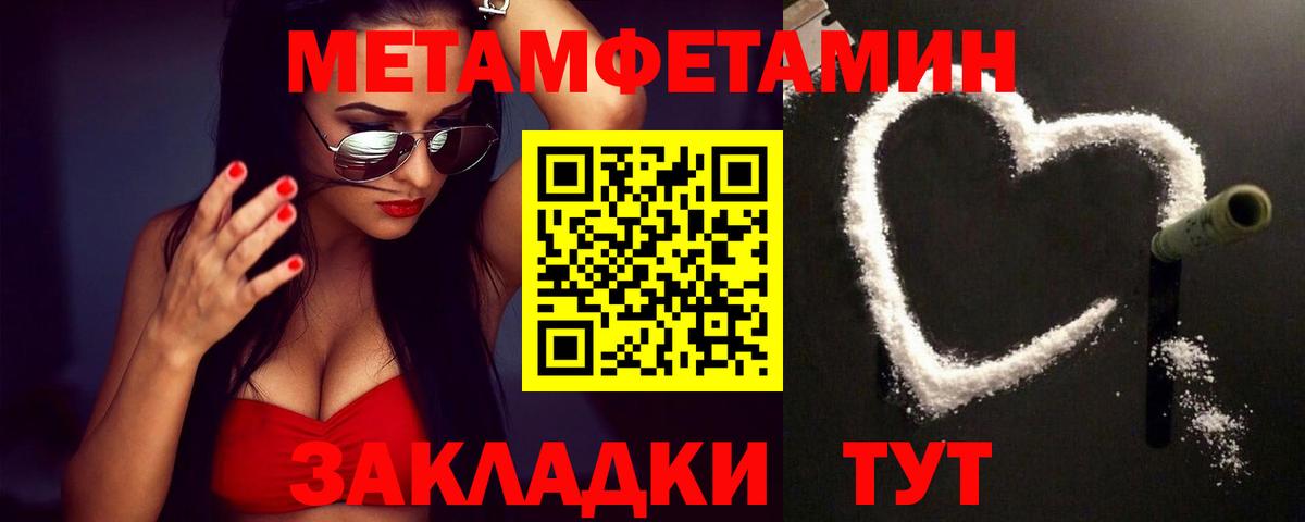 Чебаркуль  Метамфетамин Methamphetamine  Вход с VPN 