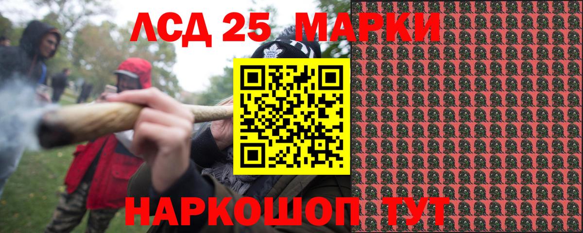 Наркотические марки 1,8мг  Наркотические марки 1,8мг  Вход с VPN  Чебаркуль 