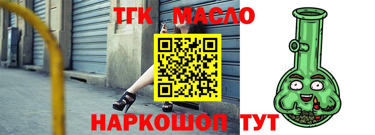 Дистиллят ТГК Wax Чебаркуль