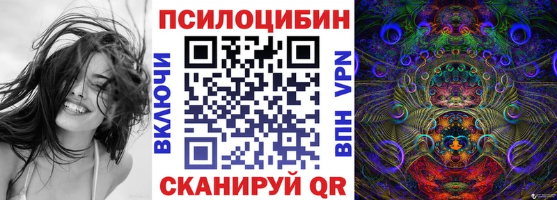 Галлюциногенные грибы ЛСД  закладки  МЕГА зеркало  Чебаркуль 