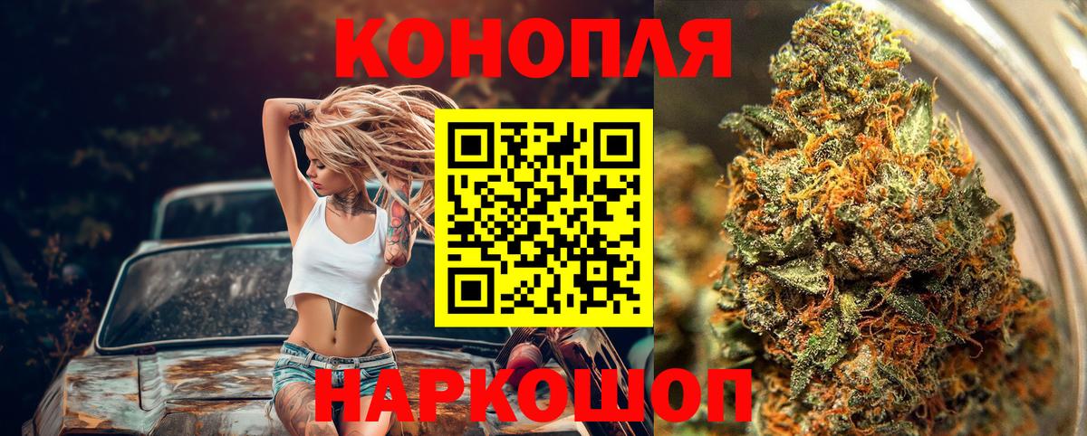 Каннабис OG Kush  МАРИХУАНА VHQ  Вход с VPN  Чебаркуль  Шишки марихуана AK-47 